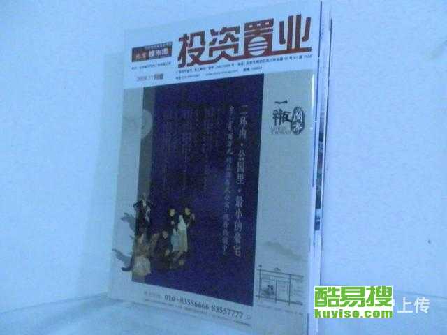 【印刷廠專業(yè)印刷各種 畫冊 彩頁 彩色標(biāo)簽 主要服務(wù)】-北京酷易搜
