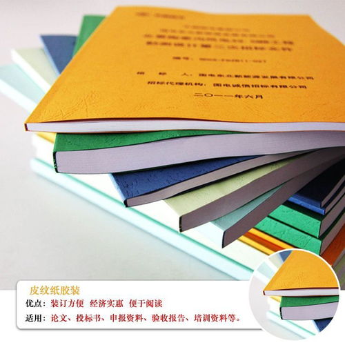 數(shù)碼圖文快印服務(wù) 便捷高效的黑白彩色印刷與裝訂解決方案